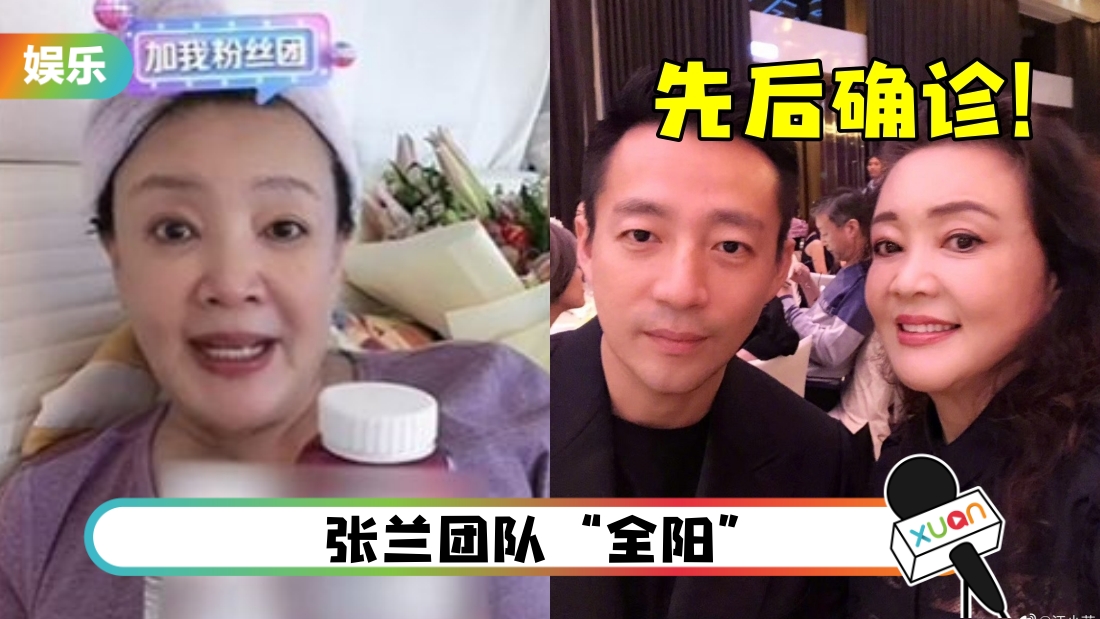 张兰、汪小菲前后确诊！卧床照卖货：这时候要多吃