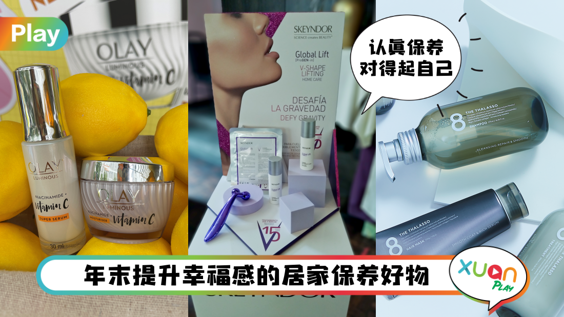 Tips I 在别人看不到的地方依然精致！这些居家保养pick起来