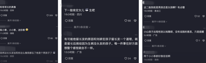 和Jasper风格不同!应采儿小儿子留及肩长发 获赞:太漂亮 内容图2 潮品文-大潮社旗下实时最新热点娱乐时尚数码等新闻资讯网站! 网友留言两极