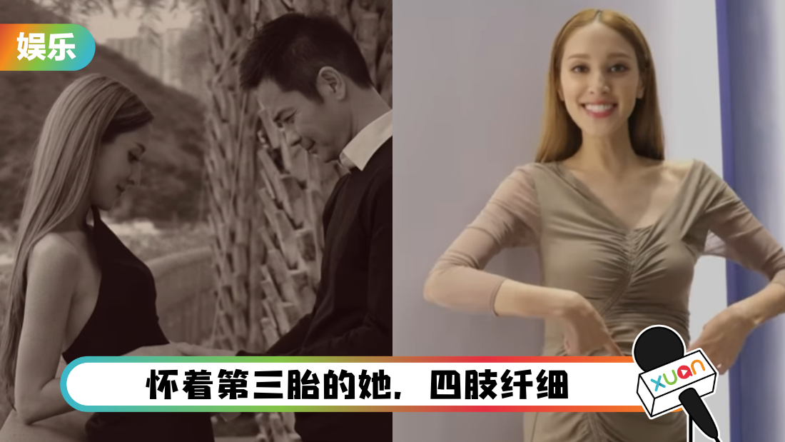 陈凯琳贴怀孕近照!网友一看猜:是女儿!