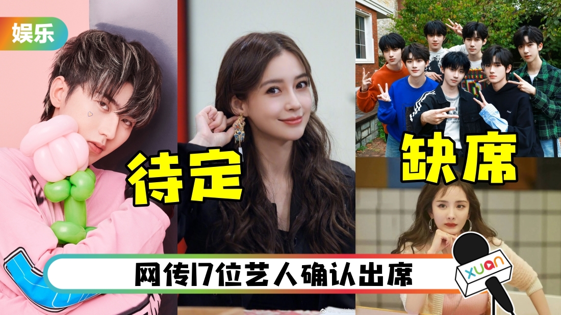 龚俊、刘雨昕、虞书欣原定现身GQ红毯！后援会宣布：不出席