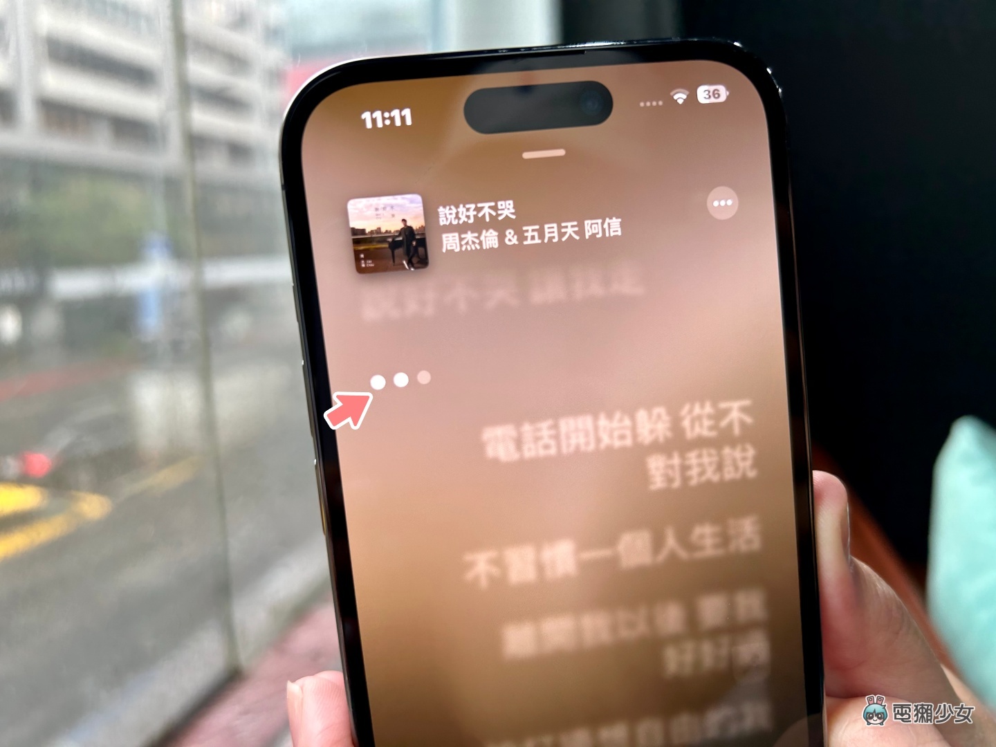 ‘ Apple Music 开唱 ’正式上线！快更新 iOS 16.2 来用 iPhone 唱卡拉 OK 数码科技 图5张