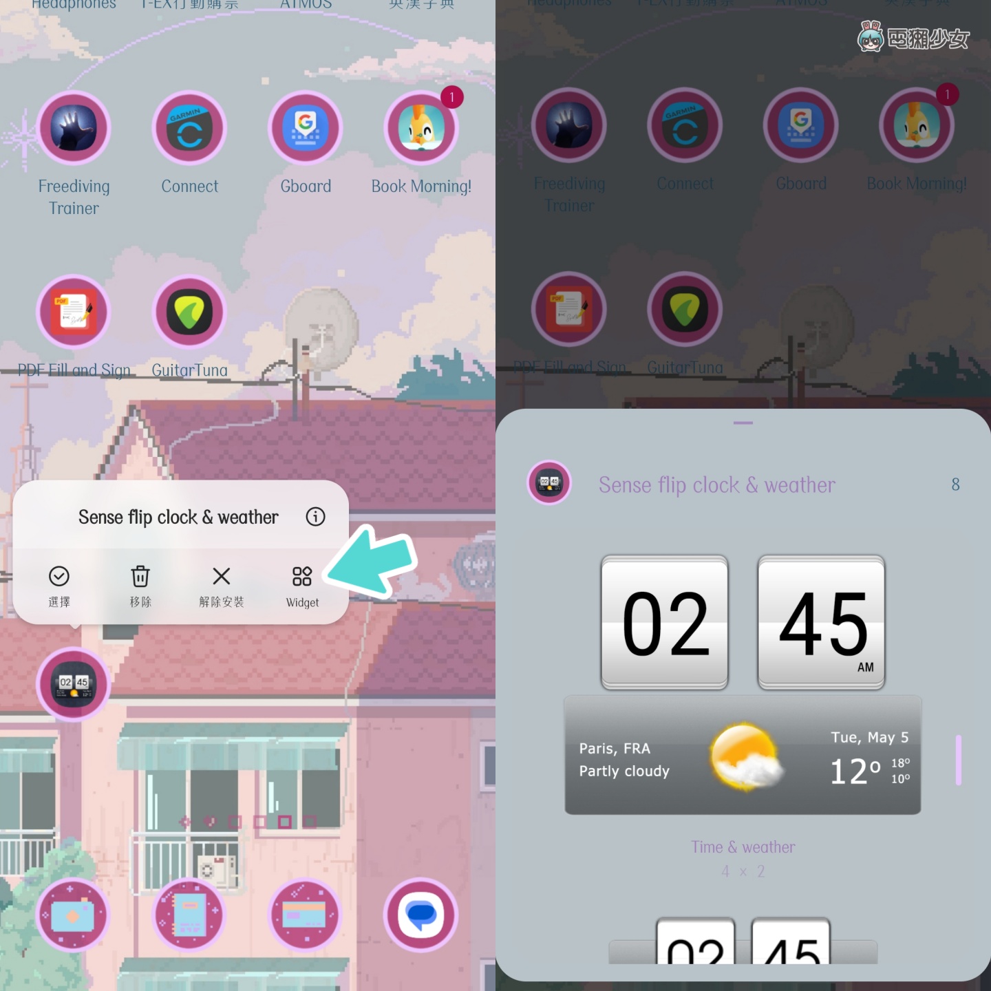怀念 HTC 翻页时钟？App‘ Sense 翻页时钟和天气 ’让你一秒重温 还以为手上的三星手机是 HTC！（Android） 数码科技 图3张