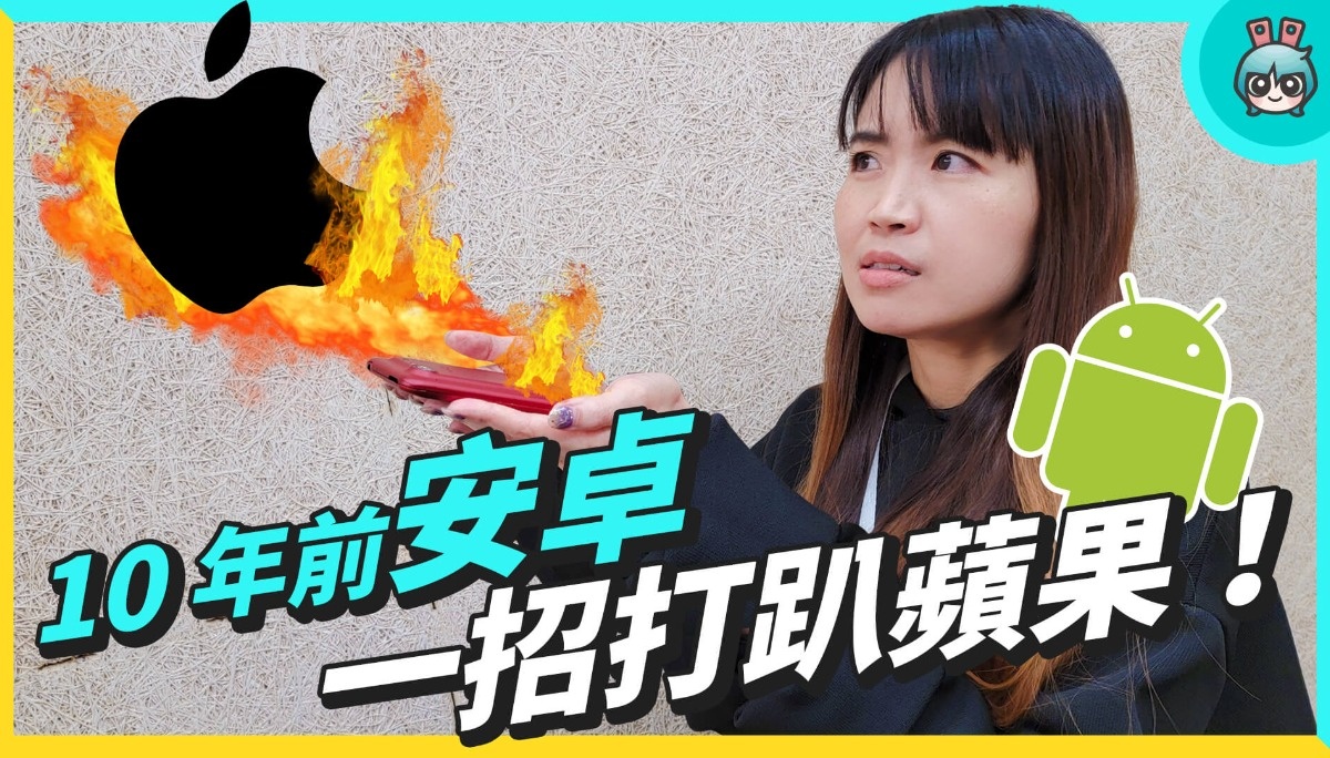 10 年前的安卓机 现在还能用？ HTC Incredible S 一周实测！ 装 App 不失联打趴 iPhone 4S 数码科技 图1张