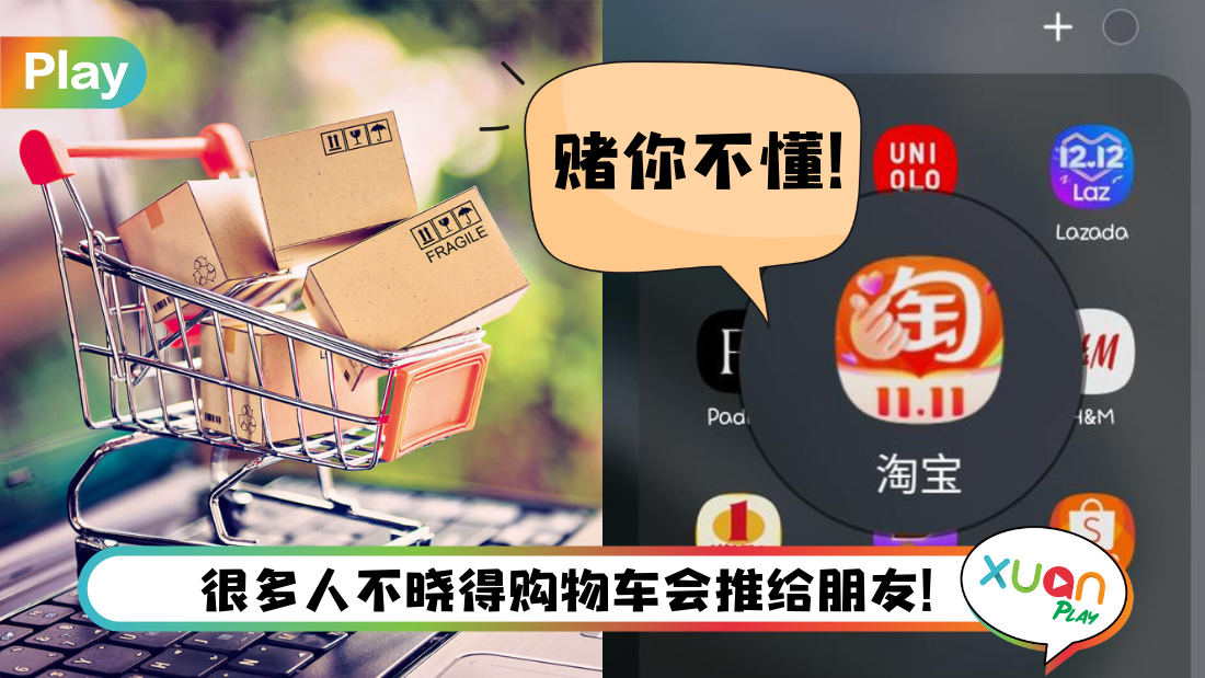 Tips I 淘宝买了什么大家都懂？教你8个步骤关掉它就没人知道啦！