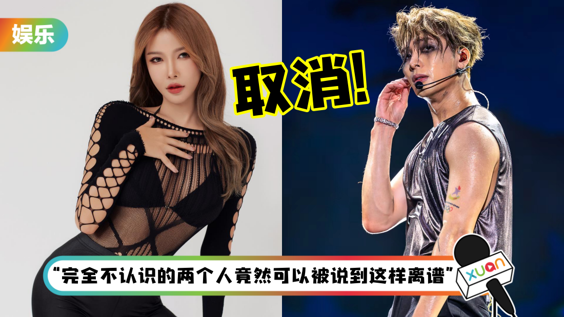 Gatita 宣布退出王嘉尔After Party！“不让圈外中东男友伤心”