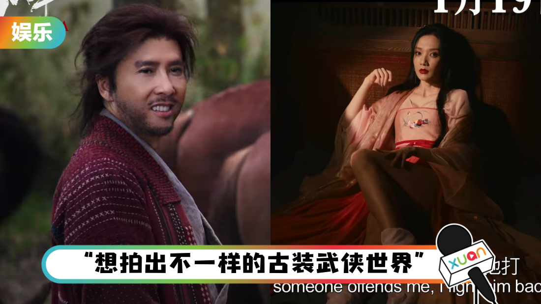 甄子丹版《天龙八部》预告曝光！王君馨性感扮相艳压2女主角！