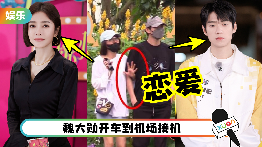 恋情实锤！秦岚、魏大勋挽手视频曝光 一起回酒店度春宵！