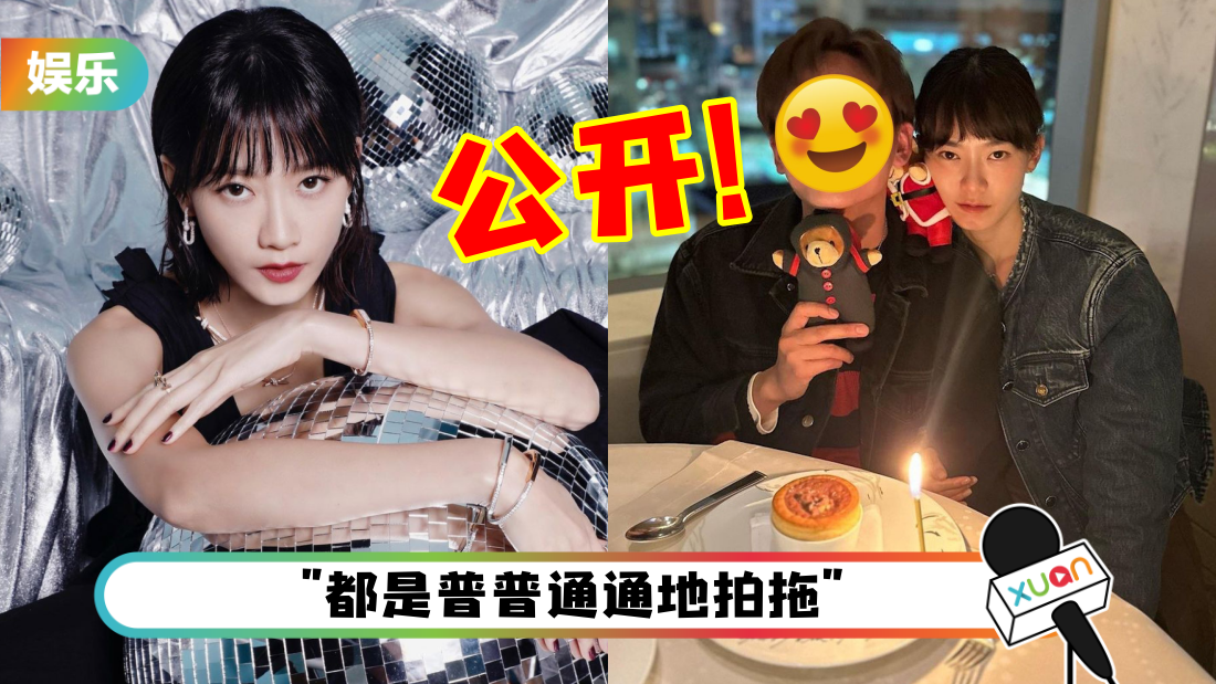 廖子妤无预警晒合照…公开男友身份!他曾入围过金像奖
