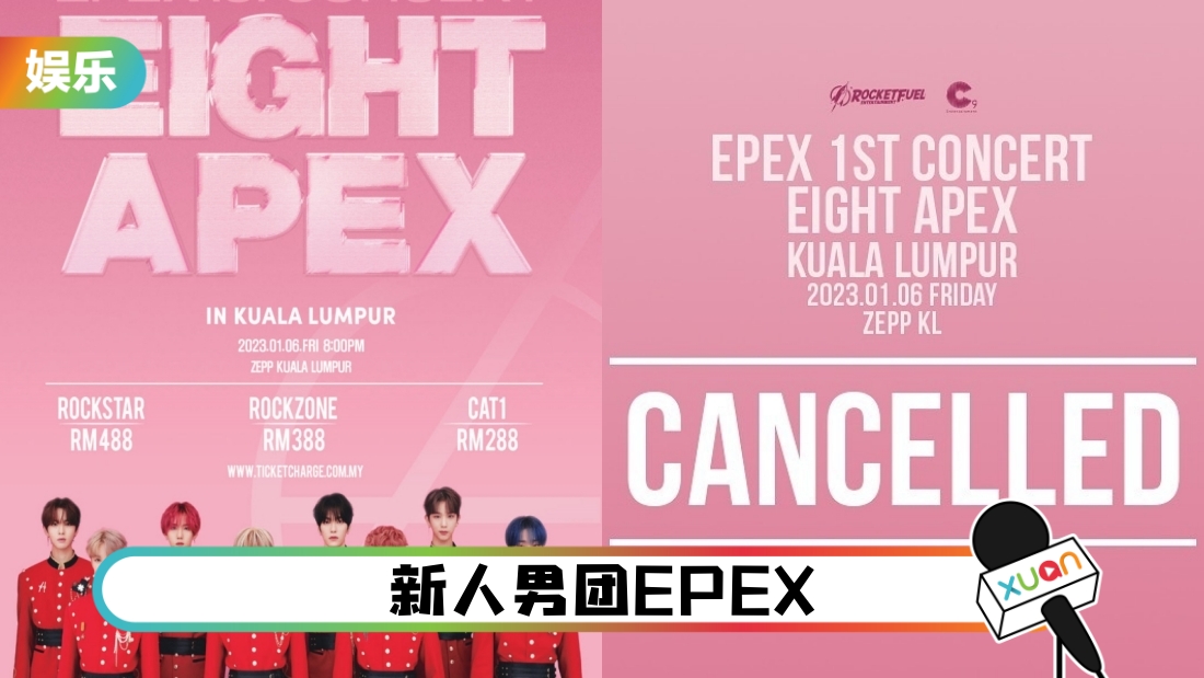 又一组韩团演唱会取消!原定明年马来西亚开唱