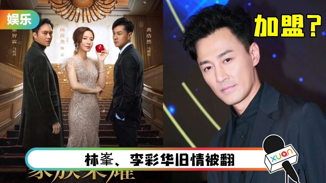 传《家族荣耀》拍续集!到马来西亚取景