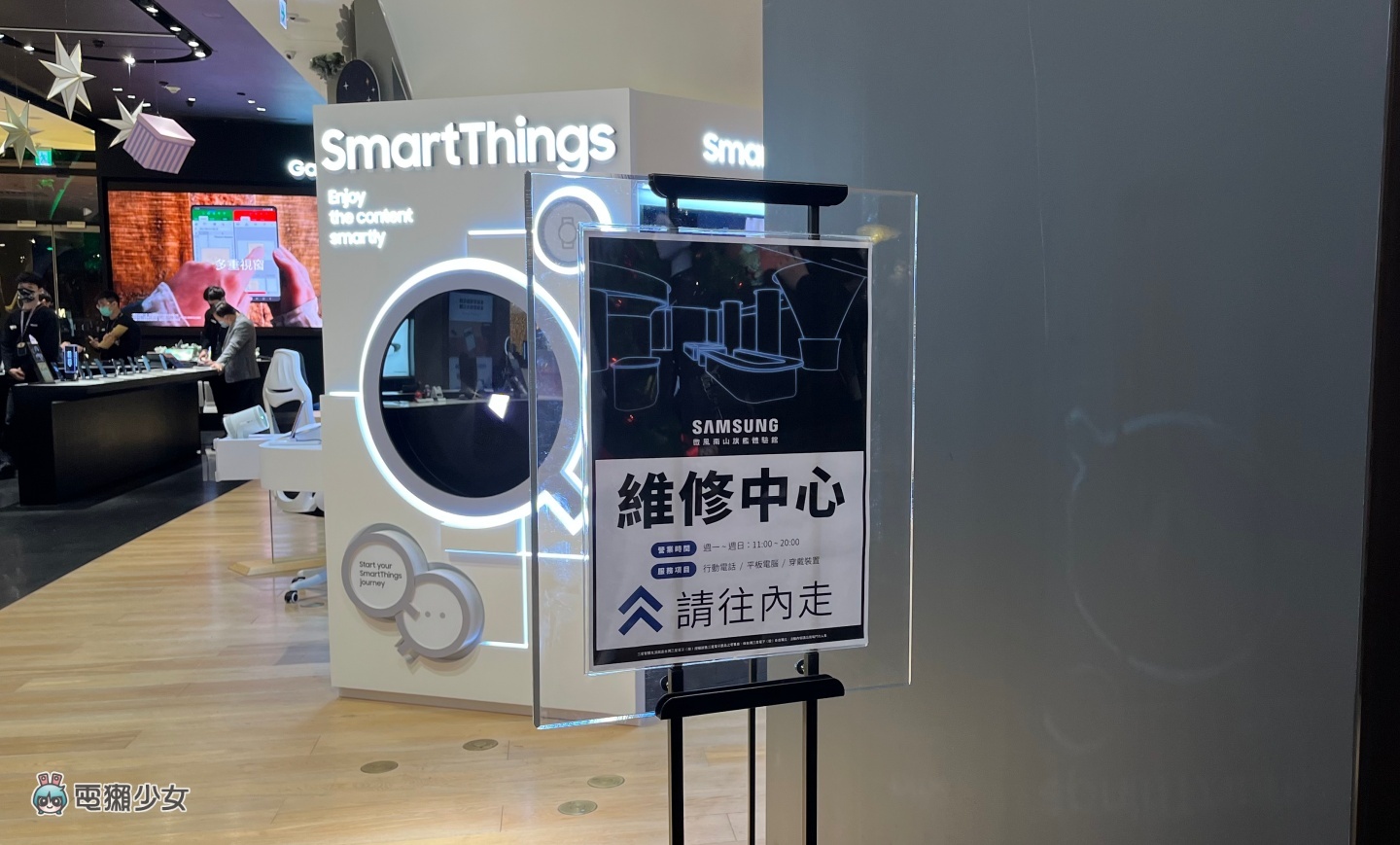 把我的三星 Galaxy Z Flip3 拿去送修!换一张全新的萤幕保护贴竟然不用钱? 内容图4 潮品文-大潮社旗下实时最新热点娱乐时尚数码等新闻资讯网站! 把我的三星 Galaxy Z Flip3 拿去送修!换一张全新的萤幕保护贴竟然不用钱?