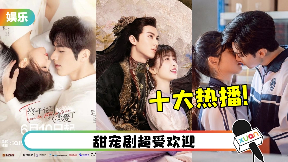 2022爱奇艺十大热播中文剧！《苍兰诀》、《星汉灿烂》上榜