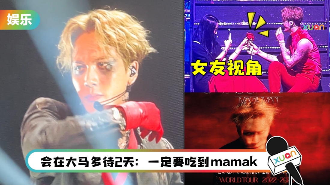 幸运粉丝错过互动机会！王嘉尔问“有没有男友”…承认“有”