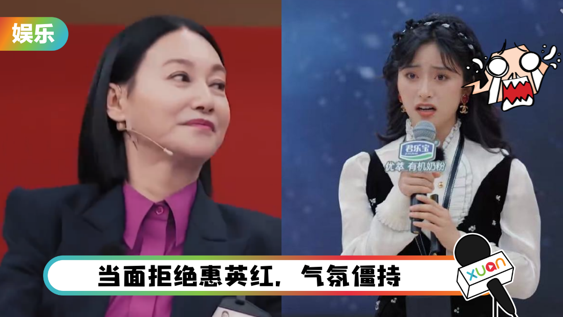 沈月当面拒绝惠英红：我不想演！紧张到爆哭被质疑造假！