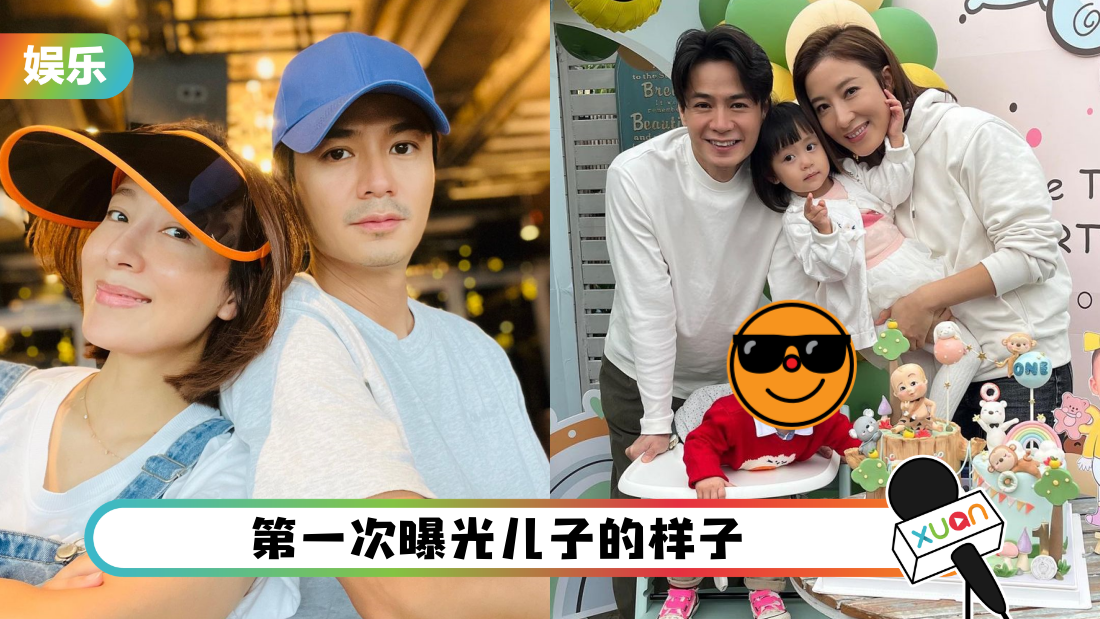 杨茜尧为儿子庆祝1岁生日!儿子“细佬B”首次正面曝光!