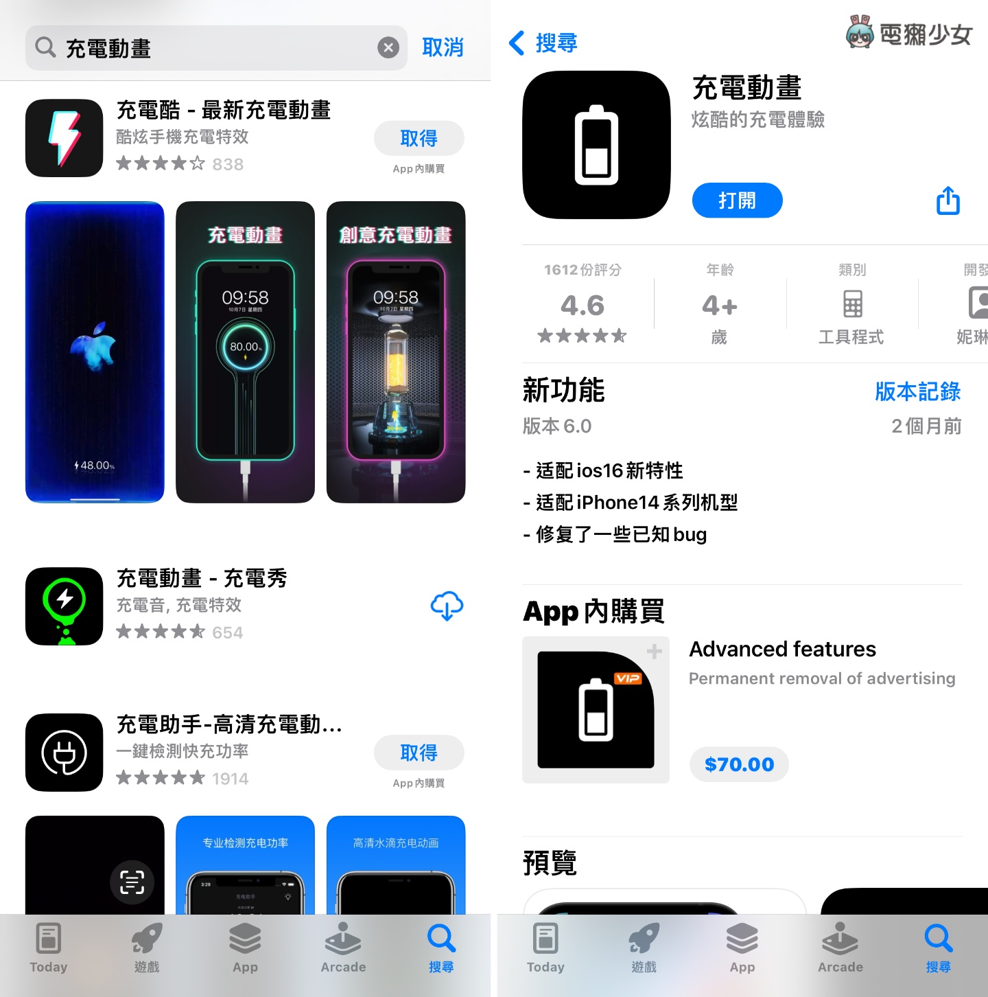 iPhone 设定‘ 充电动画 ’超卡哇伊，让懒洋洋的熊大在你萤幕爬行！ 数码科技 图2张