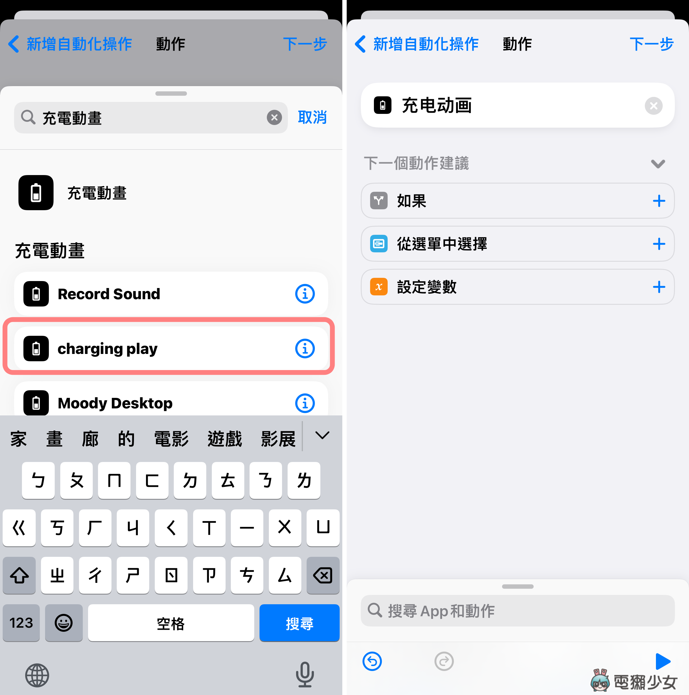 iPhone 设定‘ 充电动画 ’超卡哇伊，让懒洋洋的熊大在你萤幕爬行！ 数码科技 图8张