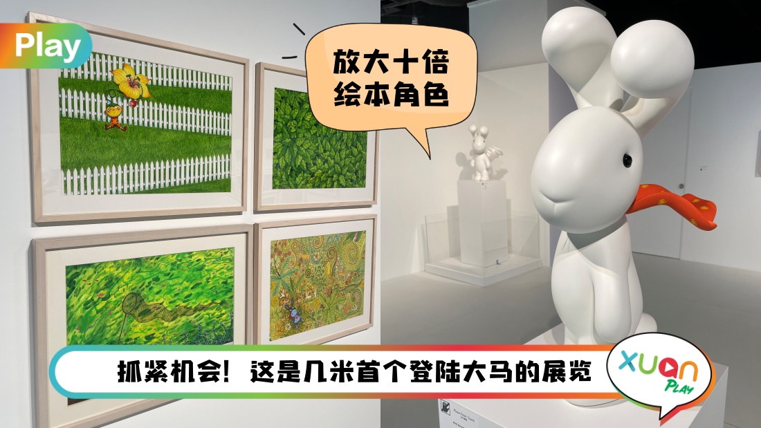 News I 中国台湾绘本画家几米首展就在诚品生活，现场作品出售价为五万多RM！