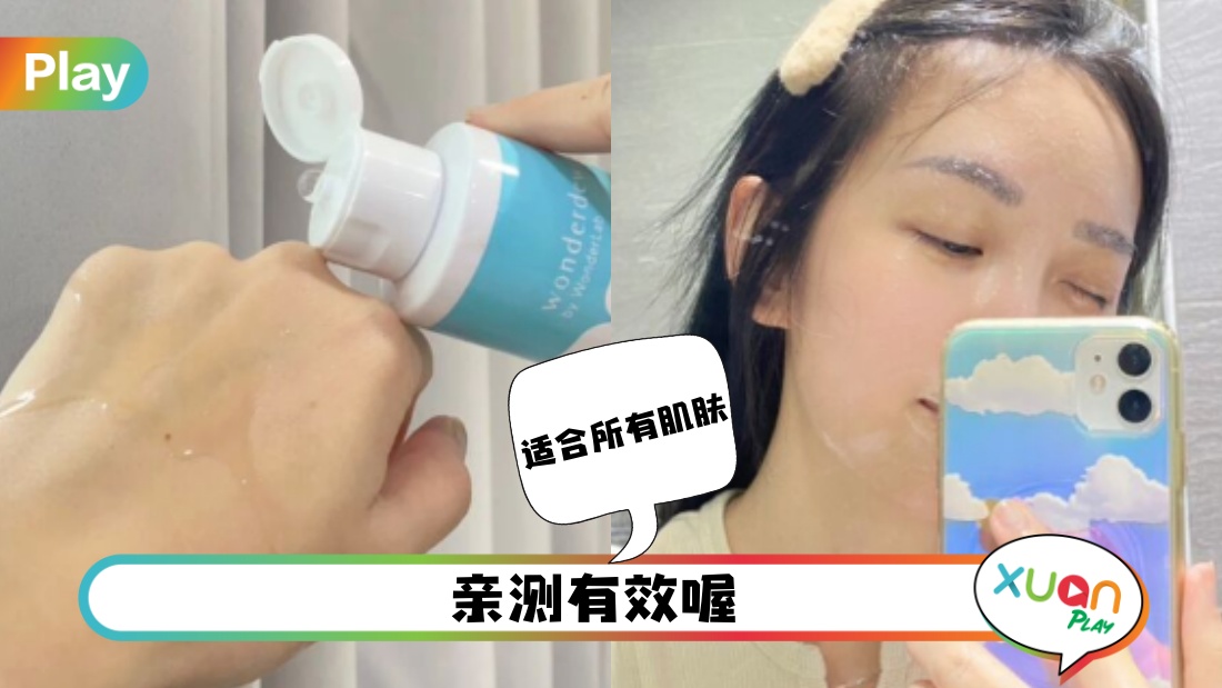 生活 | 年尾聚会行程好Full！想以最佳状态出现？有小红书推荐美肤品！