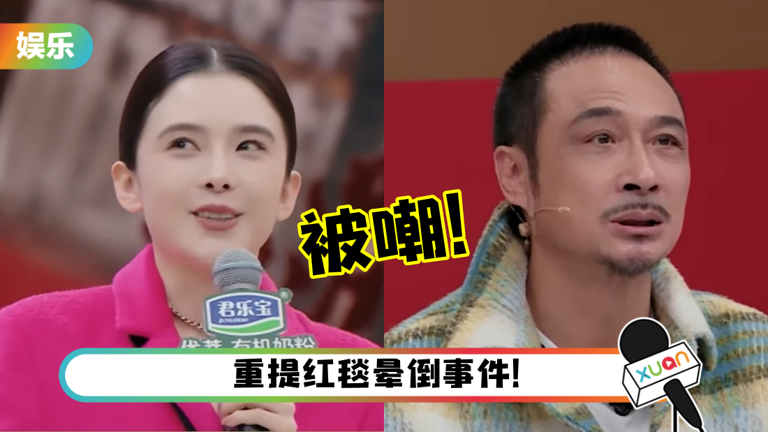 赵樱子自称为“迪幂孟扎”！惨遭吴镇宇吐槽：四不像的贬义