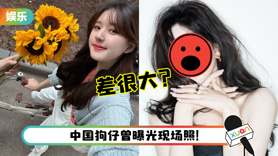 赵露思官方照修过头！竟然被P成了鞠婧祎