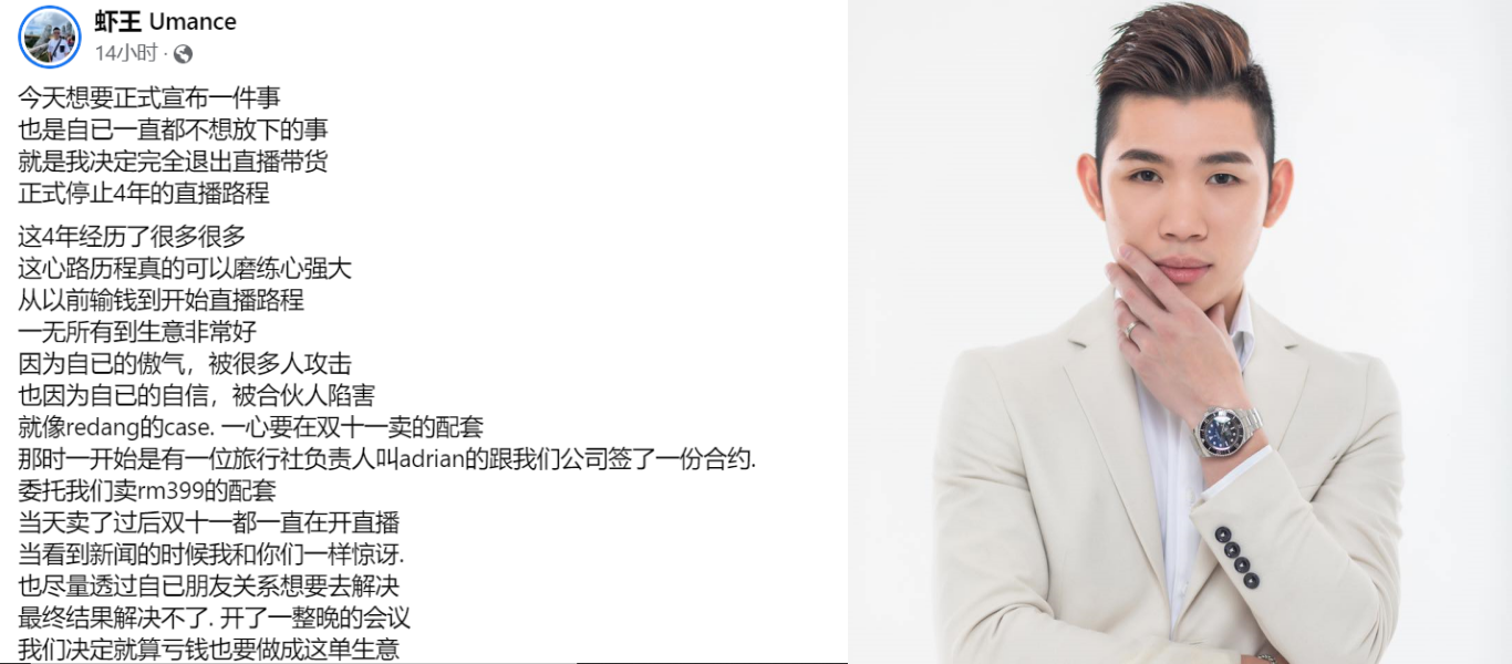 虾王唱歌拍MV！宣布退出直播界… 双十一卖旅游配套是被陷害！ 娱乐资讯 图1张