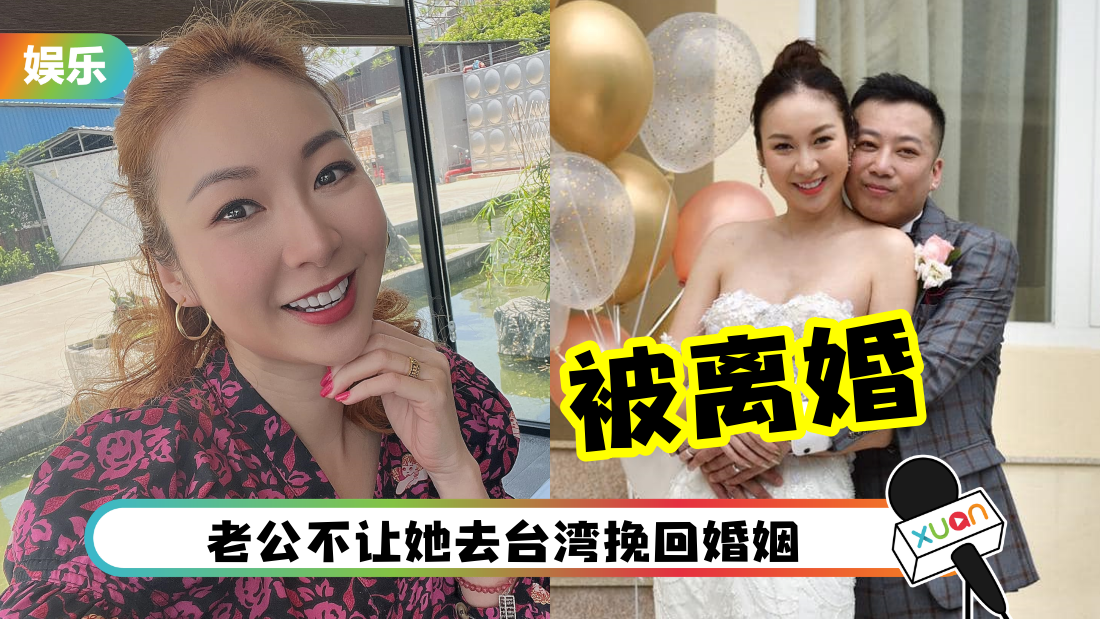 马来西亚“拿督千金”庄锶敏原来是“被离婚”！结婚时太相信对方