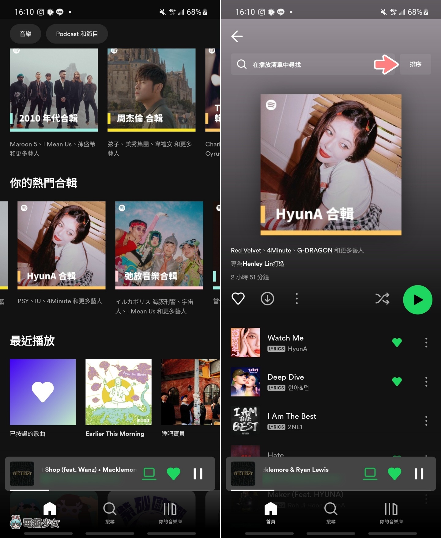 教学｜快速更改 Spotify 歌单顺序！还能一键在‘ 已按赞歌曲 ’中新增 100 首歌