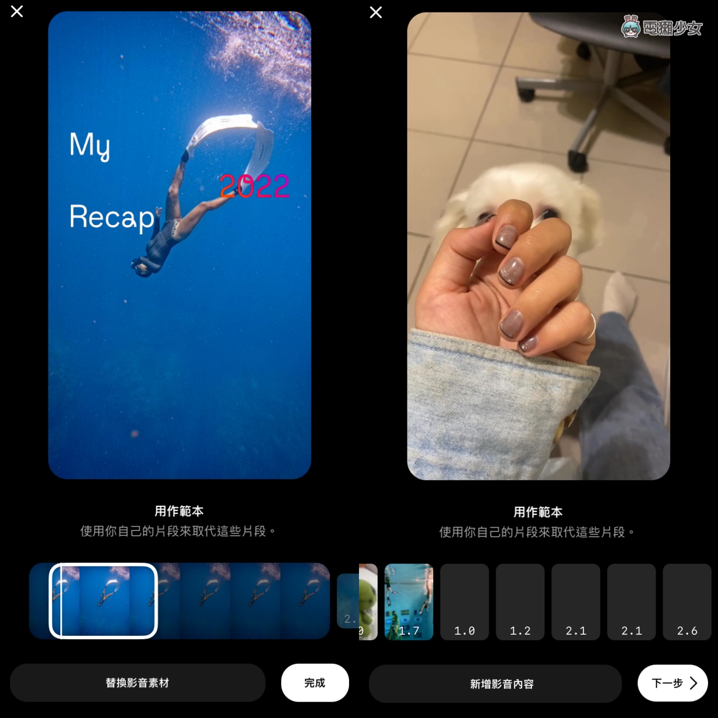IG 推出 2022 年度回顾 Reels 范本！编辑亲自试玩，不过这字体你买单吗？