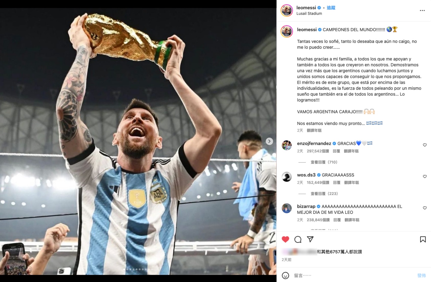 打败去背鸡蛋!梅西的 Instagram 贴文吸引超过 6700 万人按赞 成为目前获得最多赞数的照片 内容图1 潮品文-大潮社旗下实时最新热点娱乐时尚数码等新闻资讯网站! 打败去背鸡蛋!梅西的 Instagram 贴文吸引超过 6700 万人按赞 成为目前获得最多赞数的照片