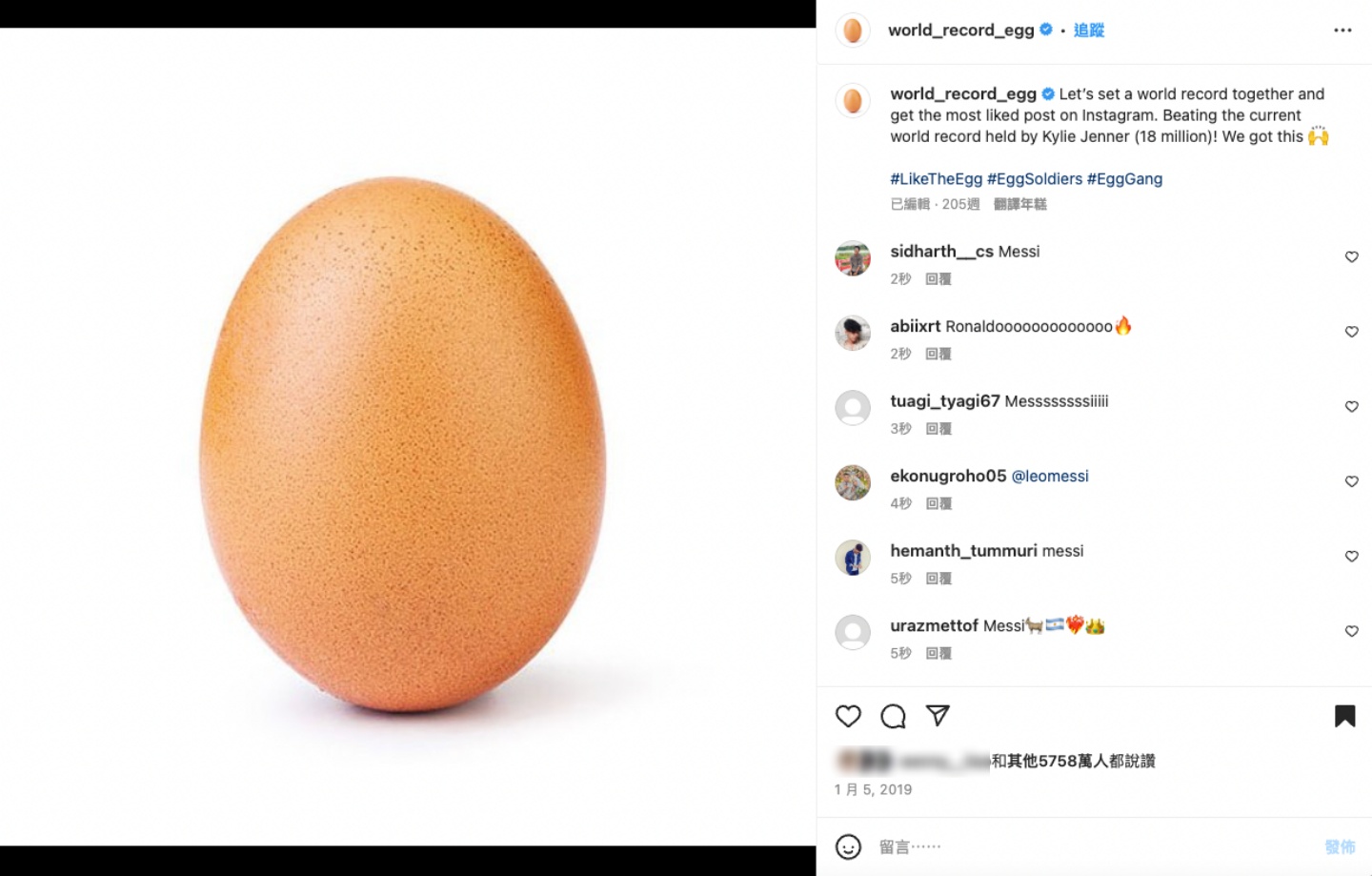 打败去背鸡蛋!梅西的 Instagram 贴文吸引超过 6700 万人按赞 成为目前获得最多赞数的照片 内容图2 潮品文-大潮社旗下实时最新热点娱乐时尚数码等新闻资讯网站! 打败去背鸡蛋!梅西的 Instagram 贴文吸引超过 6700 万人按赞 成为目前获得最多赞数的照片