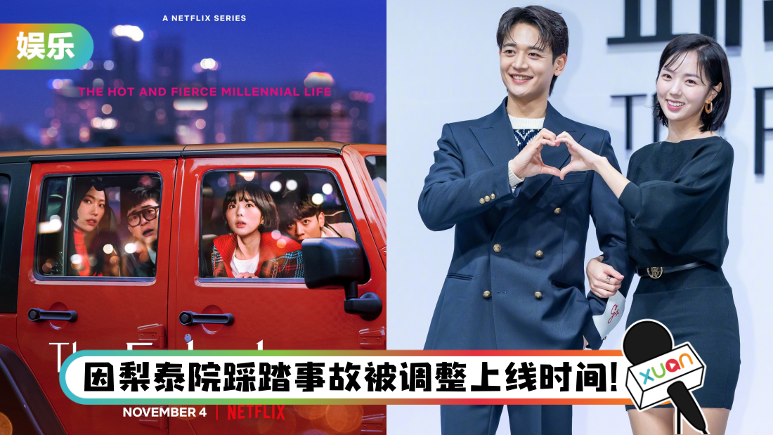 《The Fabulous》全员社恐…初见面超尴尬！蔡秀彬打赌输掉一台应援餐车