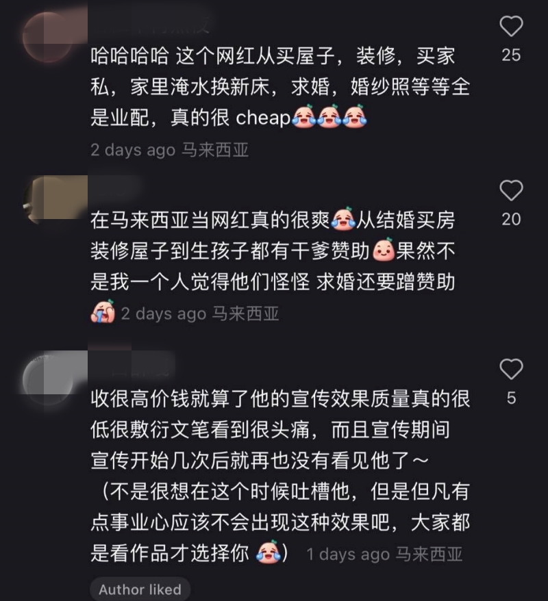 马来西亚新婚网红被曝：登门求赞助！网调侃“结婚、装修都有干爹” 娱乐资讯 图4张