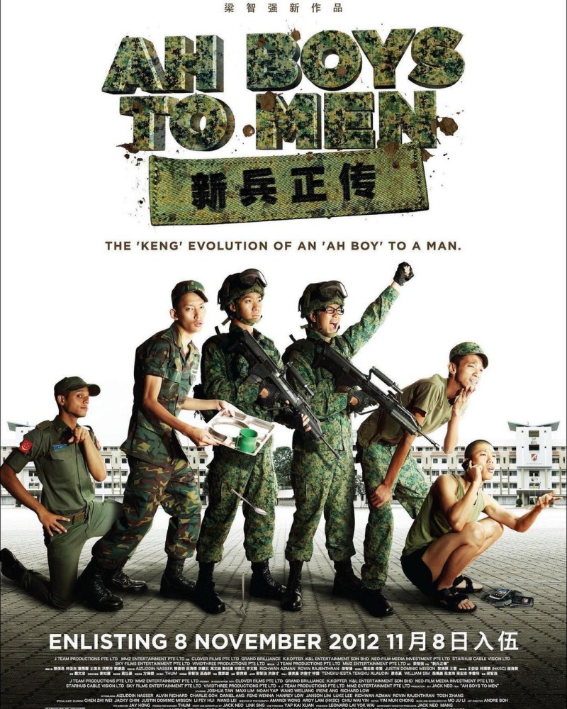 《Ah Boys To Men》