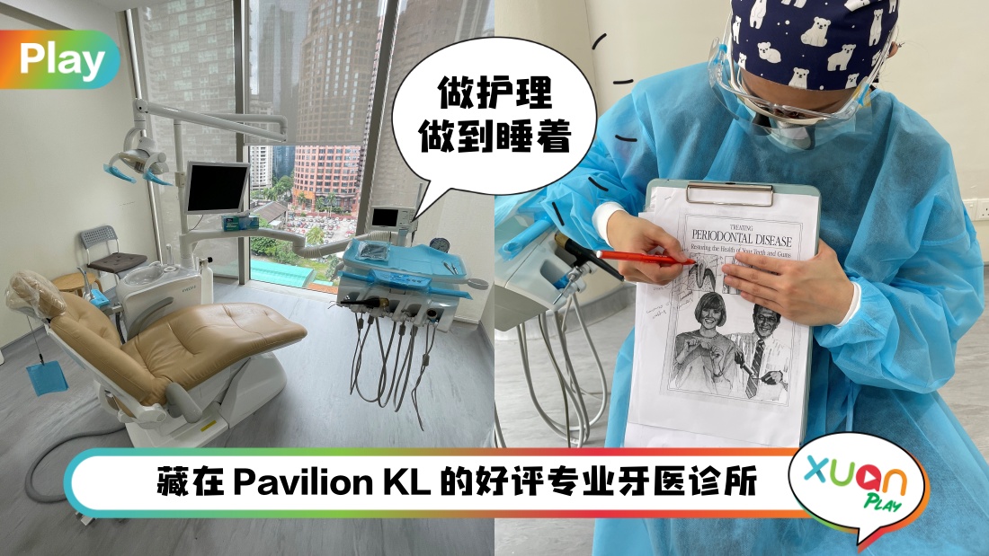 美编体验报告 I 后悔没早点认识Artius Dental,专业程度颠覆你所去过的牙科诊所!