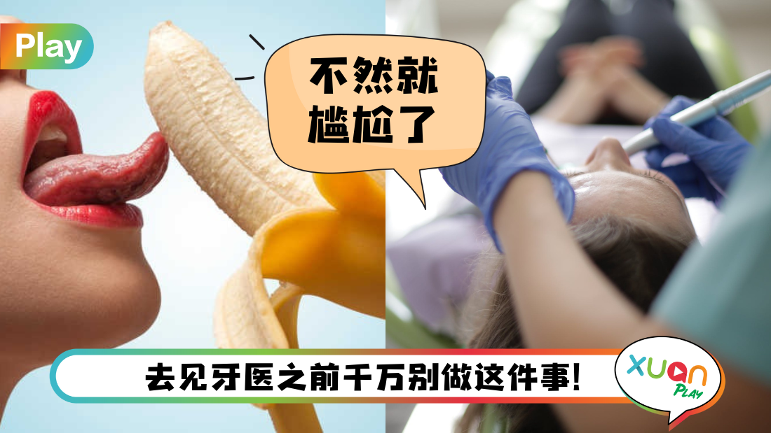 爱爱 I 牙医竟然懂这件事?凭一个特征可判断你是否有口交行为!