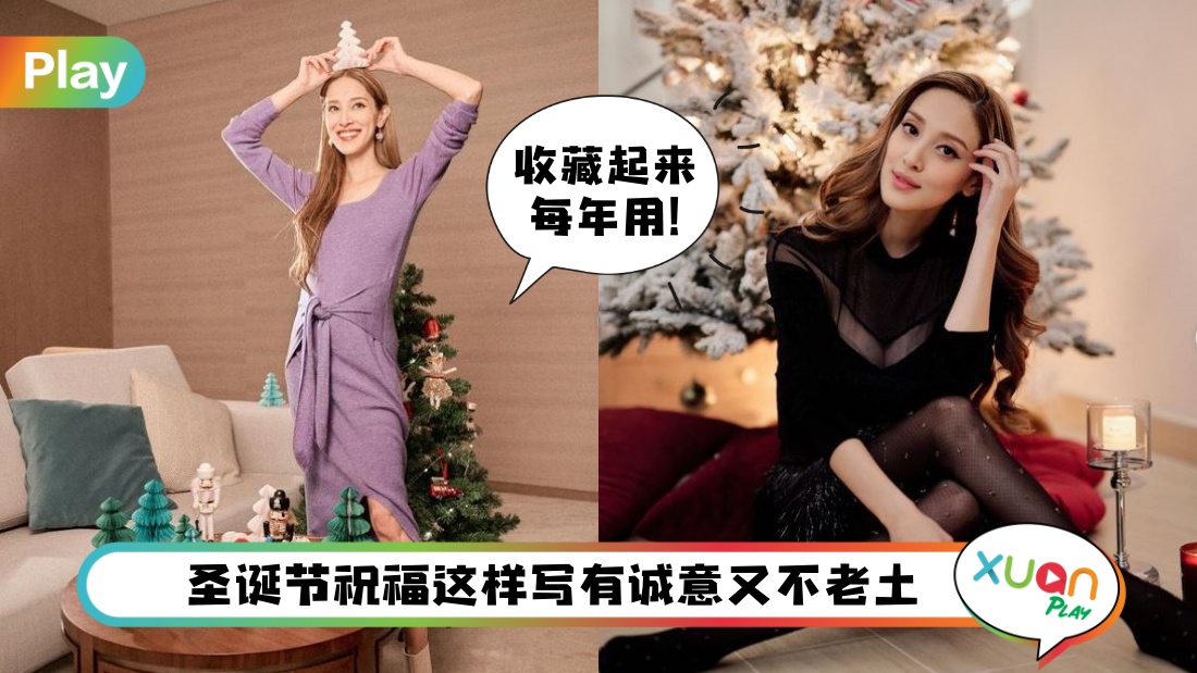 生活 I 不要只会写Merry Christmas!15个实用英文圣诞祝福语