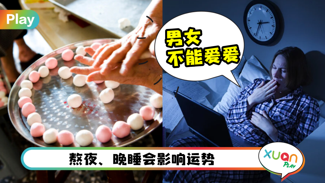 相关信息 | 冬至也有禁忌！这5件事千万不要做 否则衰足一整年