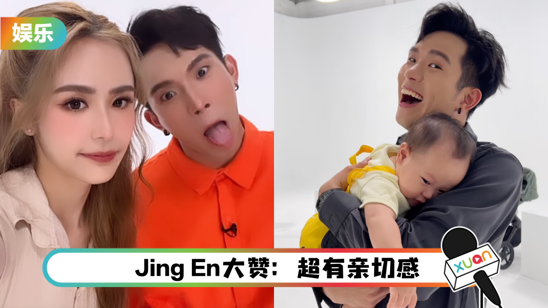未来奶爸上线！培永被8个月Baby躺肩撒娇 高呼：我要带回家了