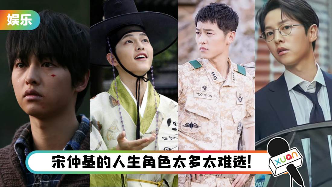 《财阀家的小儿子》即将大结局，宋仲基人生角色太难pick！