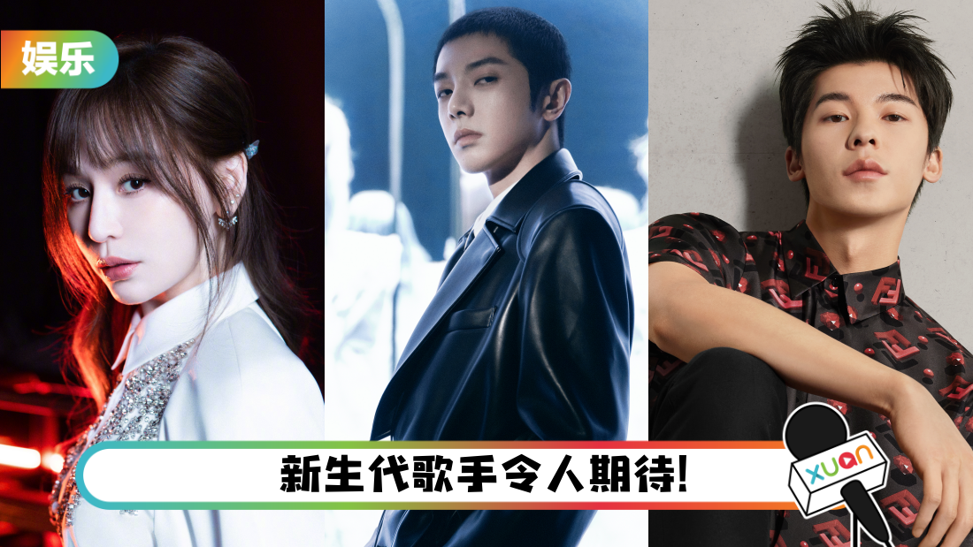 《声生不息.宝岛季》嘉宾剪影曝光!网猜:有王心凌、华晨宇、许光汉