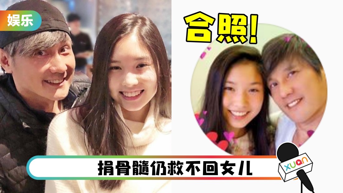 爱女病逝1年!包小柏舍不得剪头发