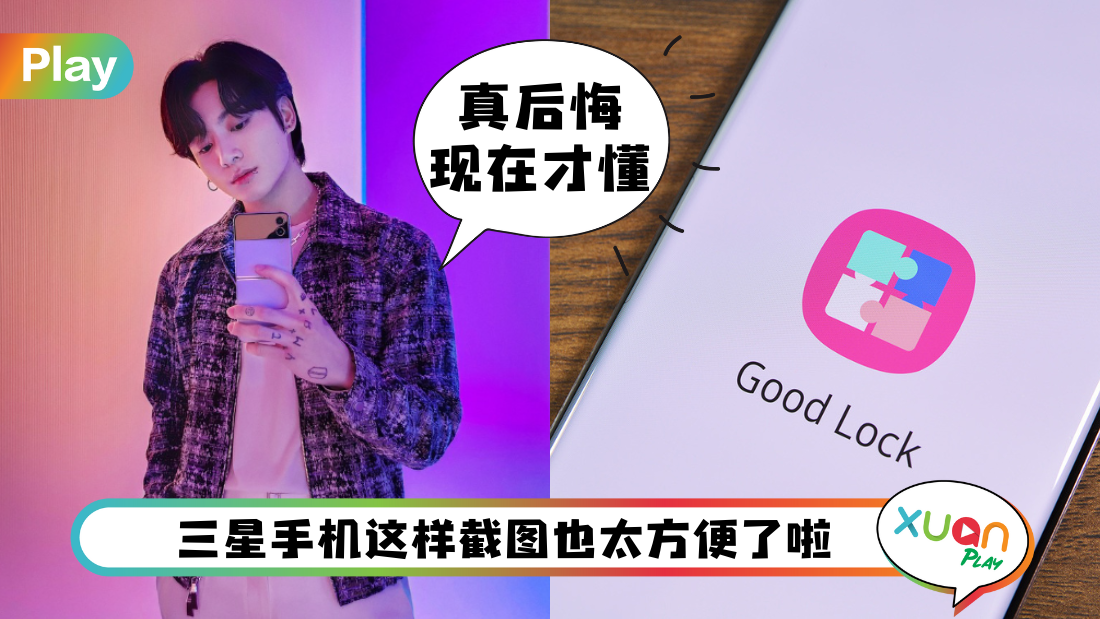 Tips I Samsung手机如何敲击背面截图？手把手教你敲背面两次截图方法！