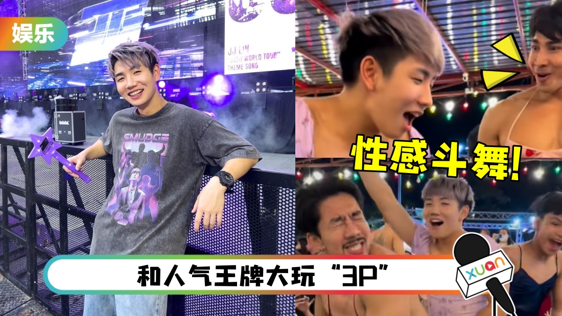 常乐斗舞泰国猛男!“有备而来” 对方尴尬了