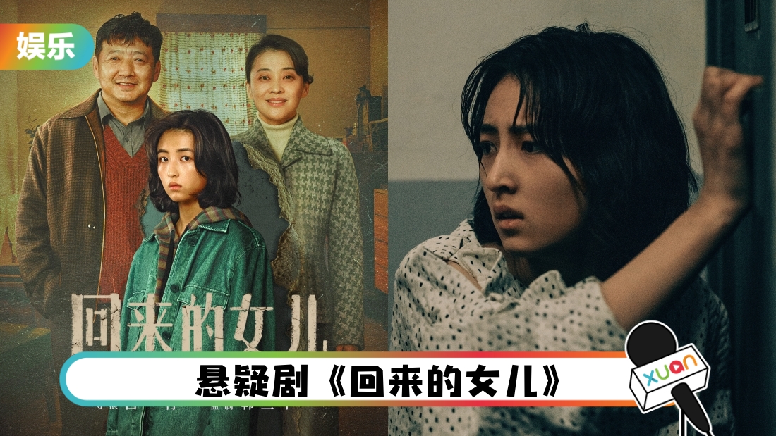 张子枫孤女冒充女儿!顶丢命风险 寻找失踪姐妹