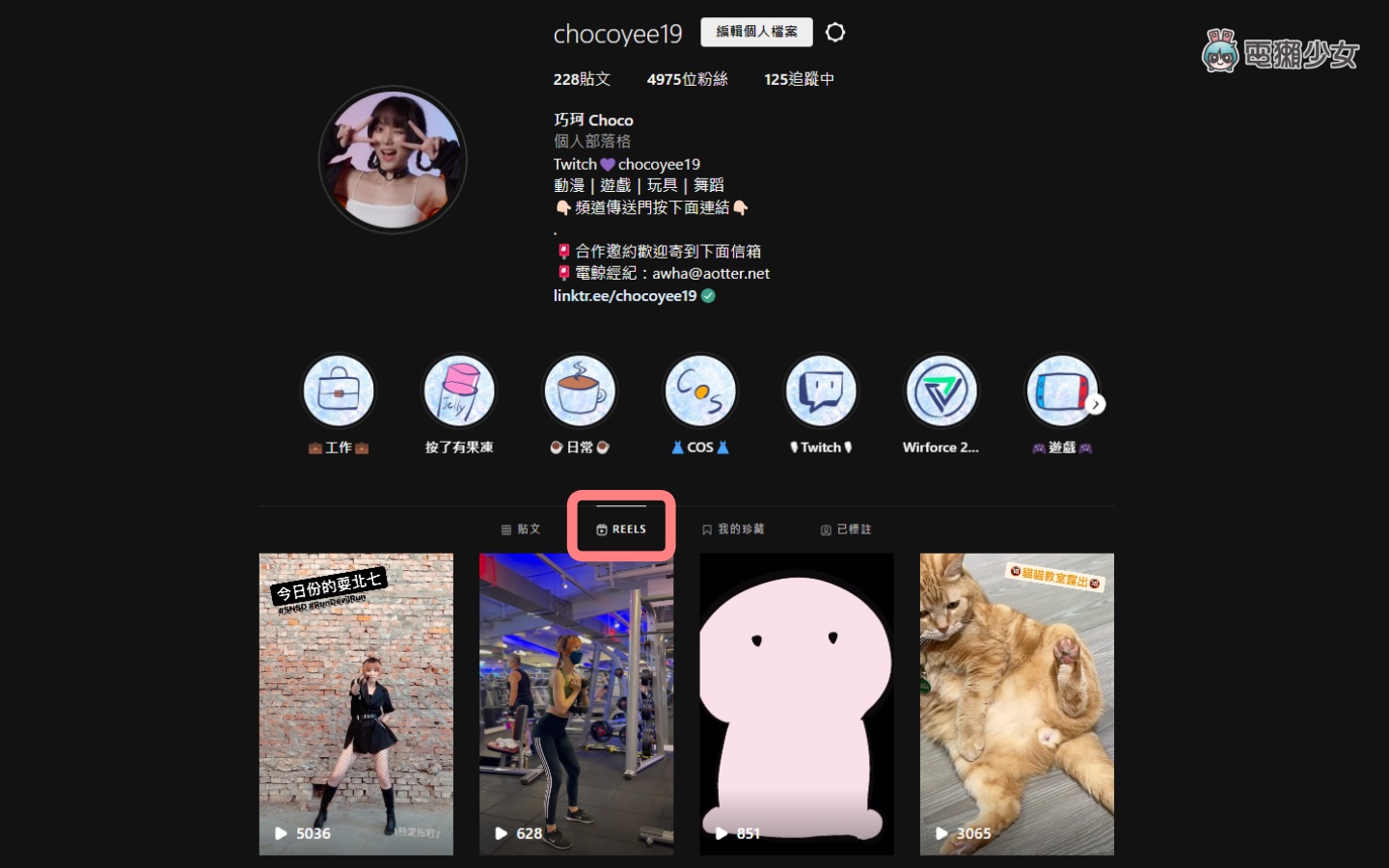 教学|Instagram 如何隐藏 Reels 赞数?一定要开启网页版 IG 吗? 内容图2 潮品文-大潮社旗下实时最新热点娱乐时尚数码等新闻资讯网站! 教学|Instagram 如何隐藏 Reels 赞数?一定要开启网页版 IG 吗?