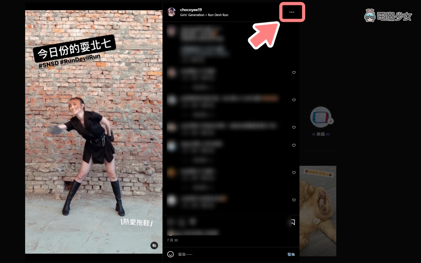 教学|Instagram 如何隐藏 Reels 赞数?一定要开启网页版 IG 吗? 内容图3 潮品文-大潮社旗下实时最新热点娱乐时尚数码等新闻资讯网站! 教学|Instagram 如何隐藏 Reels 赞数?一定要开启网页版 IG 吗?