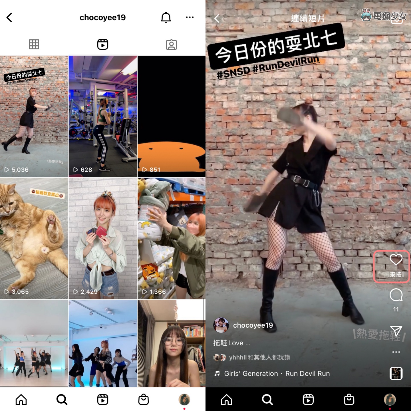 教学|Instagram 如何隐藏 Reels 赞数?一定要开启网页版 IG 吗? 内容图5 潮品文-大潮社旗下实时最新热点娱乐时尚数码等新闻资讯网站! 教学|Instagram 如何隐藏 Reels 赞数?一定要开启网页版 IG 吗?