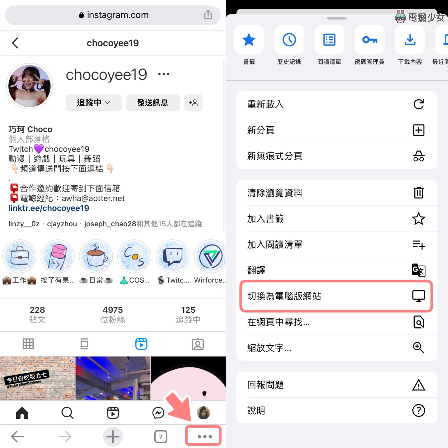 教学|Instagram 如何隐藏 Reels 赞数?一定要开启网页版 IG 吗? 内容图6 潮品文-大潮社旗下实时最新热点娱乐时尚数码等新闻资讯网站! 教学|Instagram 如何隐藏 Reels 赞数?一定要开启网页版 IG 吗?